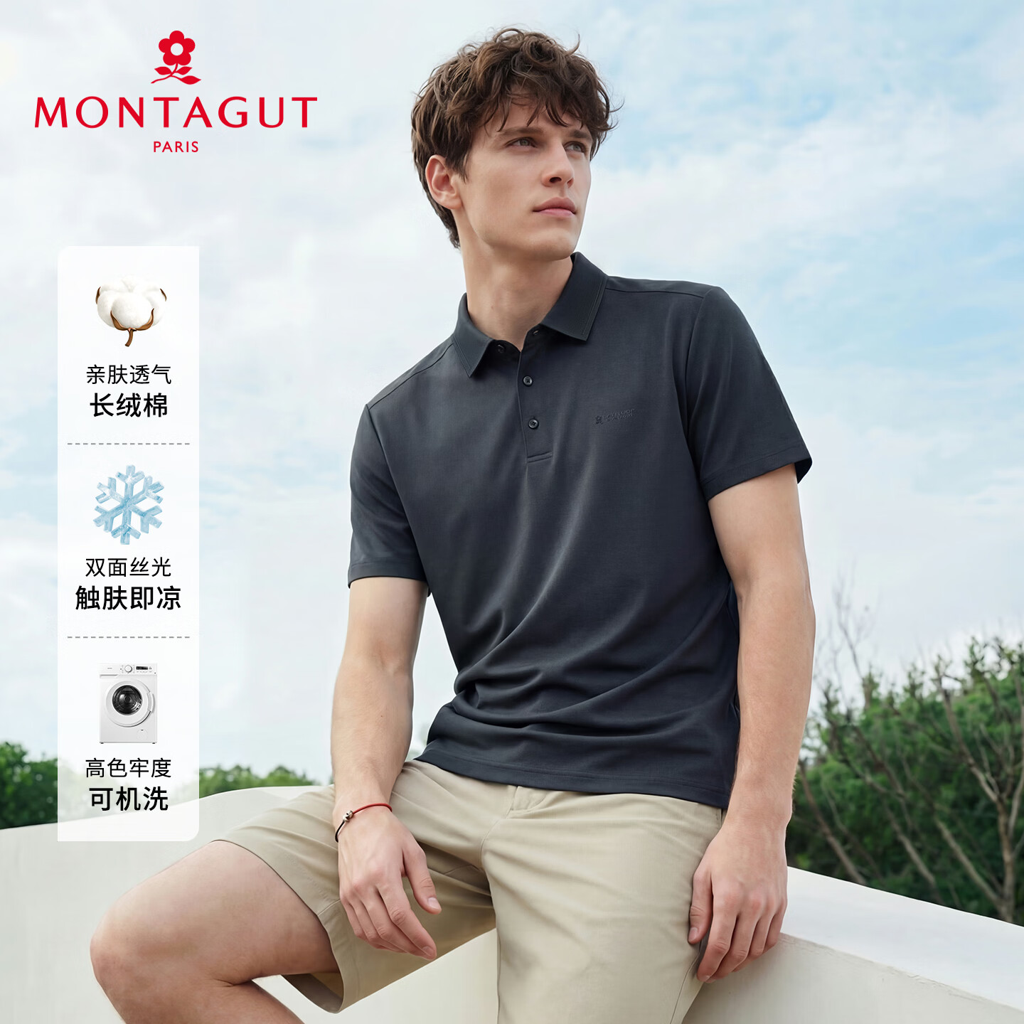 梦特娇（MONTAGUT）短袖Polo衫男士夏季翻领高端纯色丝光棉T恤透气凉感 深灰 XL