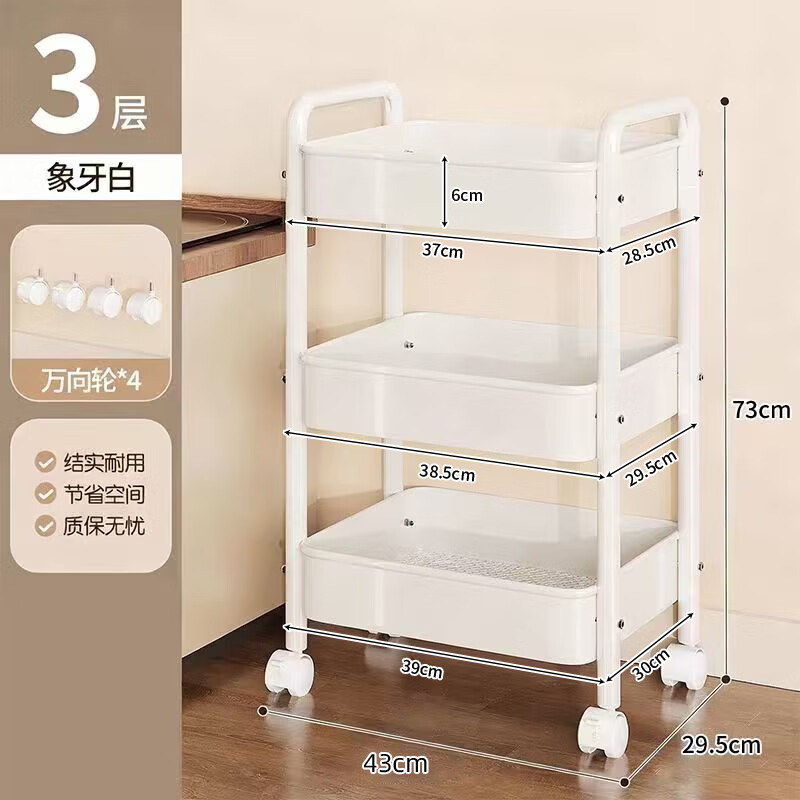 简友探卫生间碳钢落地置物架多层家用浴室收纳卧室客厅架子可移动小推车 碳钢小推车 3层 41*29.5*73cm 白色 1个