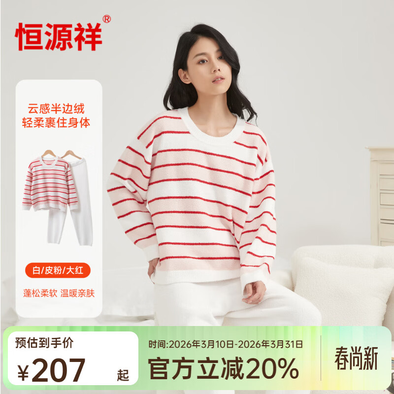 恒源祥【半边绒】睡衣女秋冬加绒保暖休闲男士家居服外穿圆领长袖套装 白皮粉大红-女 L 【60~70kg】