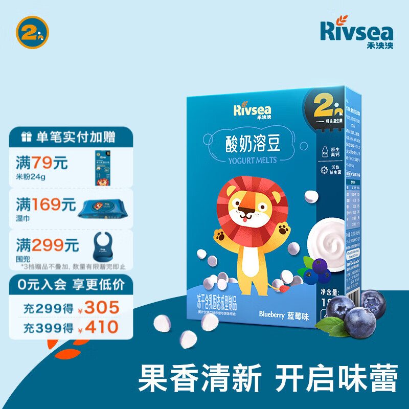 禾泱泱酸奶溶豆 宝宝零食 含益生菌 入口易化 2阶添益生菌高钙酸奶溶豆蓝莓味