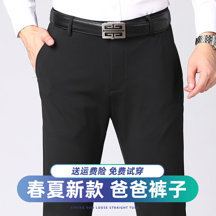 九牧王（JOEONE）官方旗舰2026新款春夏季中年人男士商务休闲裤免烫直筒西装裤 黑色 32