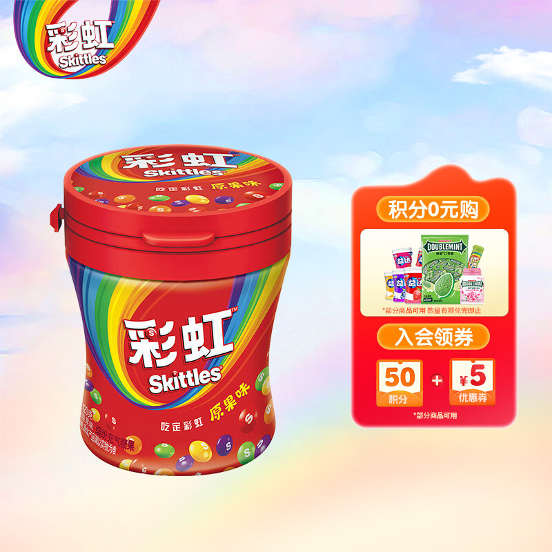 绿箭彩虹糖原果味糖果110颗120g 儿童零食糖果 伴手礼 喜糖 休闲零食