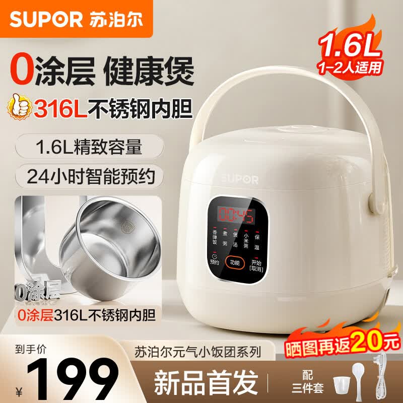 ���ڲ������ղ�����SUPOR���緹��С�ͼ���1-2-3��������С�����緹��1.6L�����0Ϳ���ڵ�����ԤԼ��ճ������๦��΢ѹ  1.6L �������0Ϳ�㡿���ܴ��� 179.09Ԫ