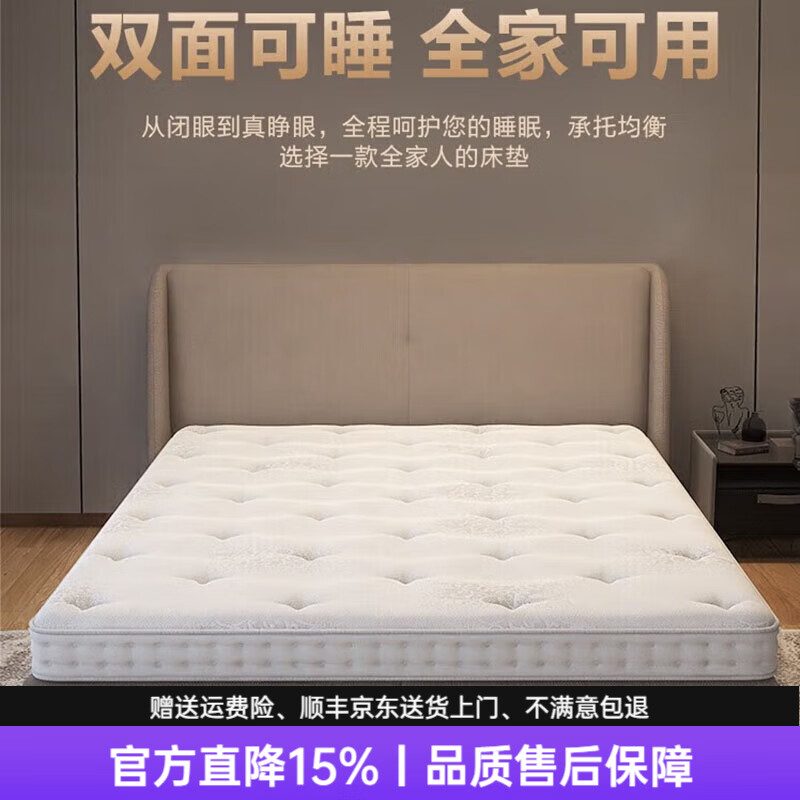 亚朵深睡亚朵床垫家用薄款15cm厚天然乳胶1.8m静音独立弹簧榻榻米高箱薄垫 五星豪华(15cm双面两用) 1.8*2.0m