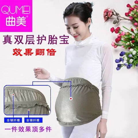 曲美防辐射服孕妇装上班族电脑女怀孕衣服肚兜内穿围裙防射服双层正品 6013银灰色双层腹围屏蔽信号 均码（适合80-160斤左右）