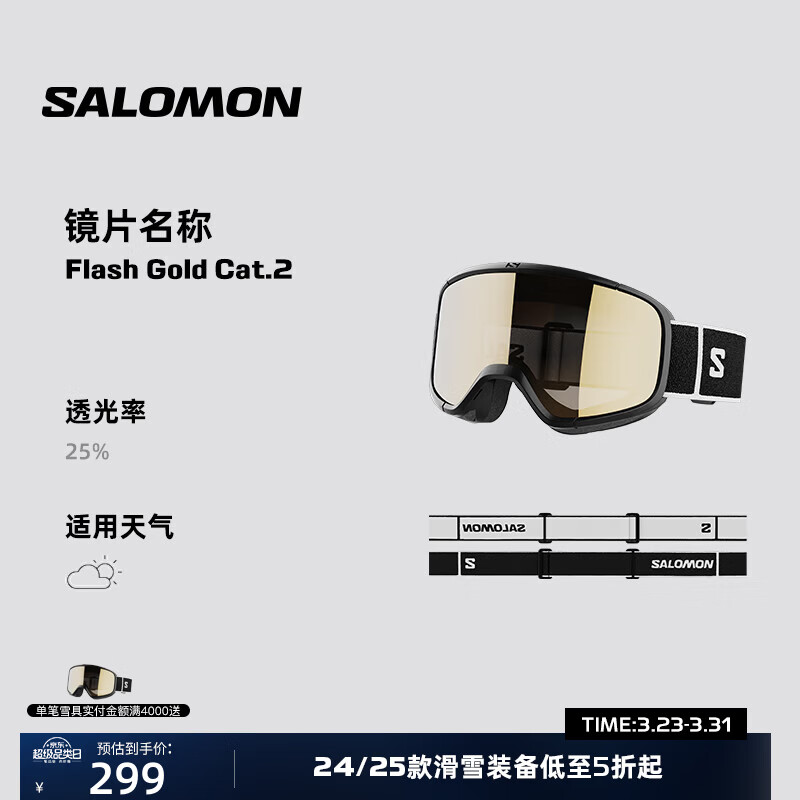 萨洛蒙（Salomon）24-25雪季滑雪雪镜AKSIUM2.0 系列 L47039300 均码