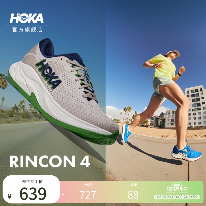 HOKA男款春季林康4公路跑步鞋RINCON 4 轻量防滑耐磨缓震舒适 【新色】浅烟灰/云雾灰-宽版 42.5