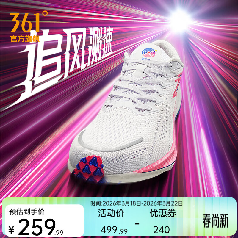 361°361度运动鞋男鞋【飚速2.5 Pro】夏季新款中考体测跑鞋竞速跑鞋IP 我们亚洲 42