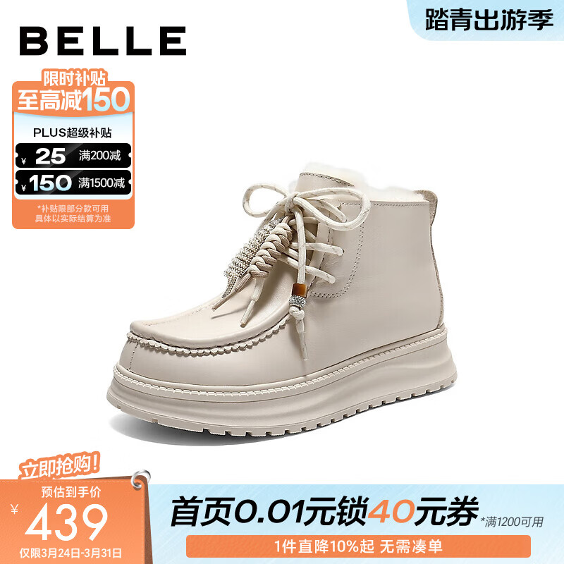 百丽（Belle）时尚挂饰雪地靴女冬季新款商场同款厚底保暖休闲短靴E8S1DDD5 米色 36 (230mm)