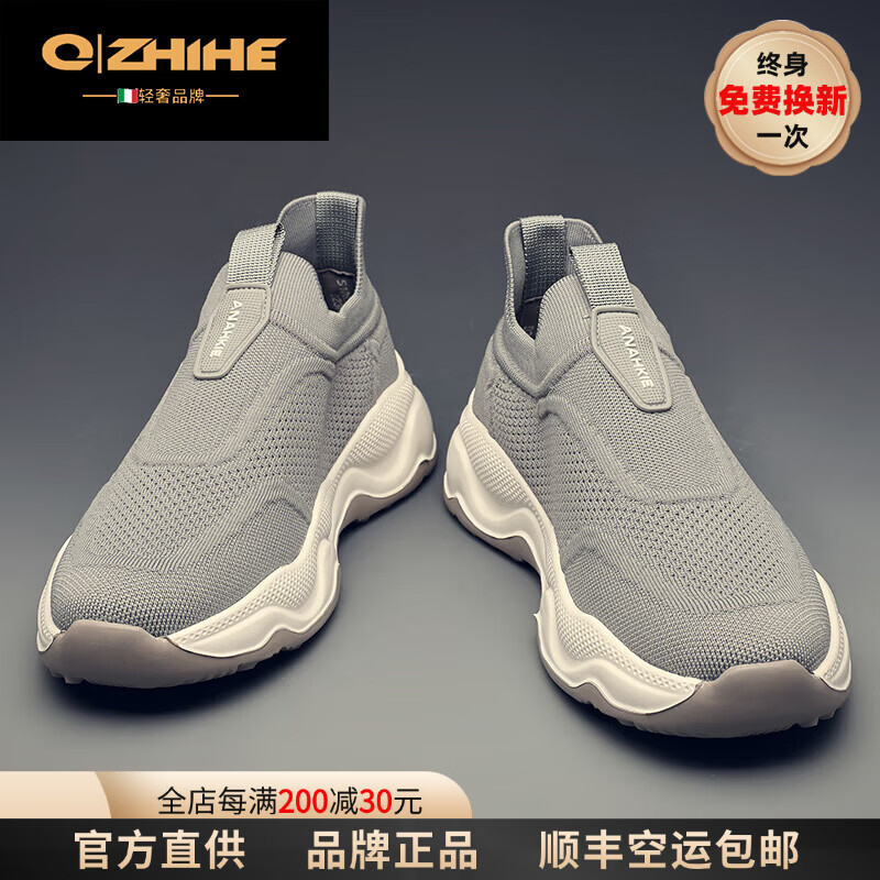 Q ZHIHE男鞋春夏新款透气网面运动跑步鞋男休闲鞋子男百搭一脚蹬旅游鞋 灰色【内增高】 44