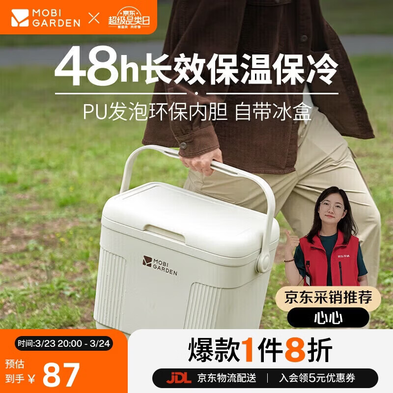 牧高笛（MOBIGARDEN）寒霜10L保温箱 户外露营大容量储物收纳保鲜箱 NX24684004 月影白