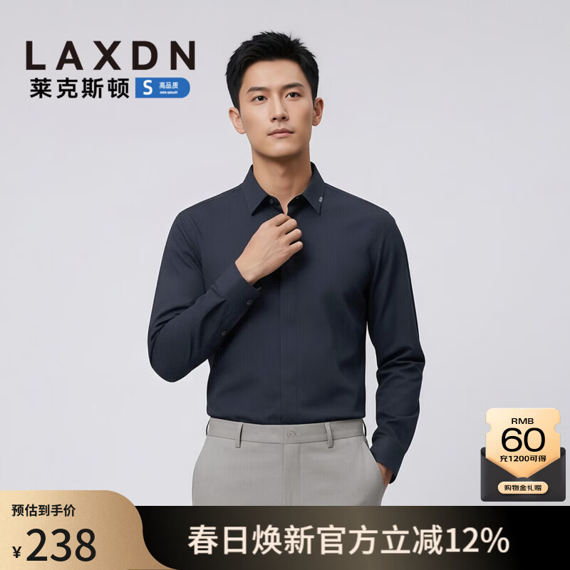 莱克斯顿（laxdn）长袖衬衫男春秋莫代尔混纺亲肤舒适正装商务通勤修身上衣衬衫男 深黑 M