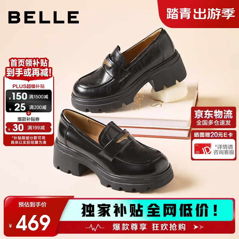 百丽海鸥乐福鞋女厚底英伦小皮鞋春夏通勤单鞋JD007CM5 黑色-哑光 36