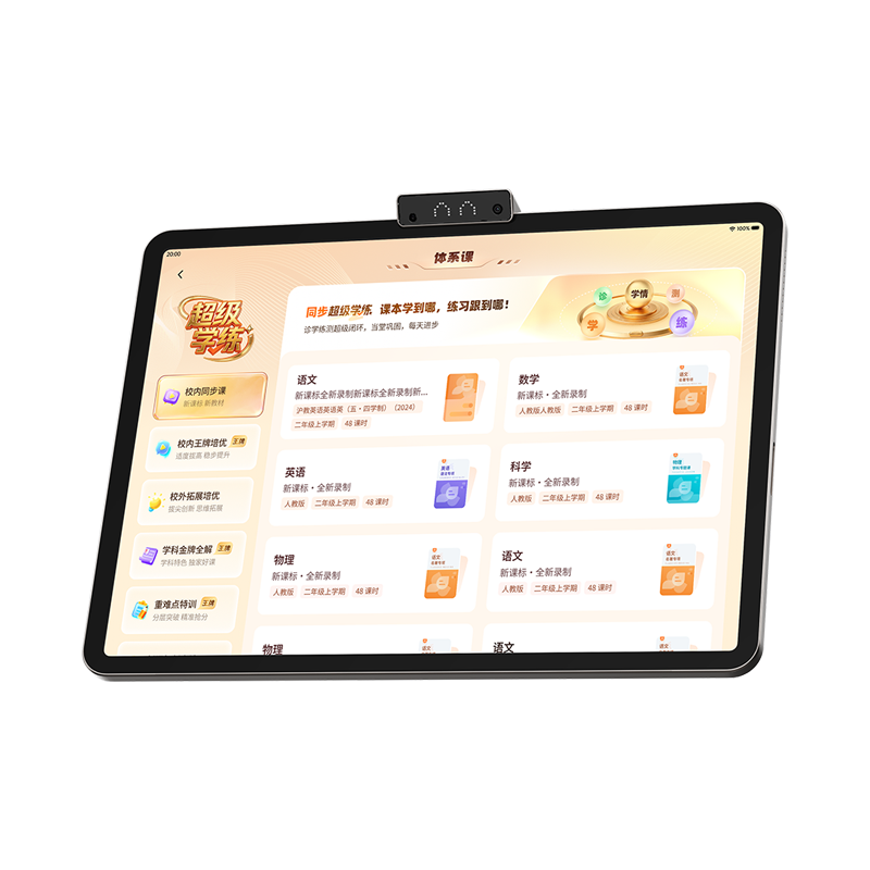 СԳ AIѧϰ�� T6Pro ѧ���� Գ������ϵ�� Сѧ����ѧϰƽ�� 4970.51Ԫ