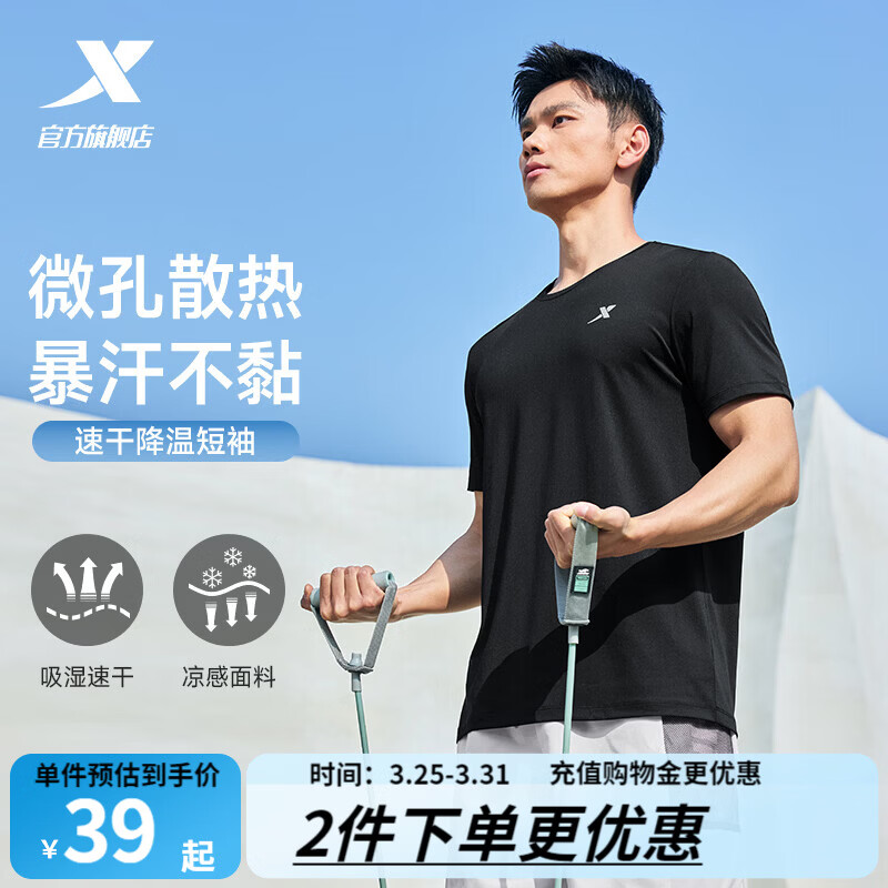 特步运动t恤短袖男夏装新款跑步速干衣薄款训练服半袖运动上衣polo衫 【综合训练】正黑色0050 L 175