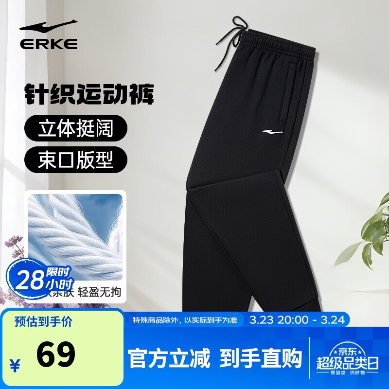 鸿星尔克运动裤男春季针织男裤束脚舒适透气宽松卫裤九分裤子男休闲裤子男