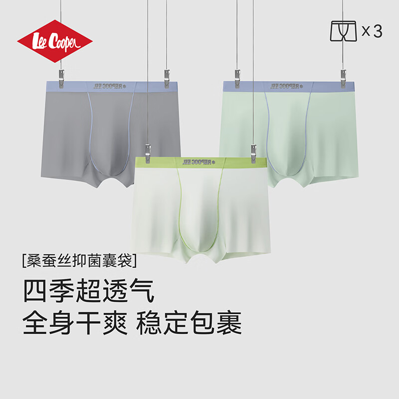Lee Cooper男士内裤高弹三条装透气抑菌简约舒适不夹臀无痕平角裤衩裤头男 天青石+照夜玉+霁云青 7A抗菌 3条 2XL （185cm/140-160斤）