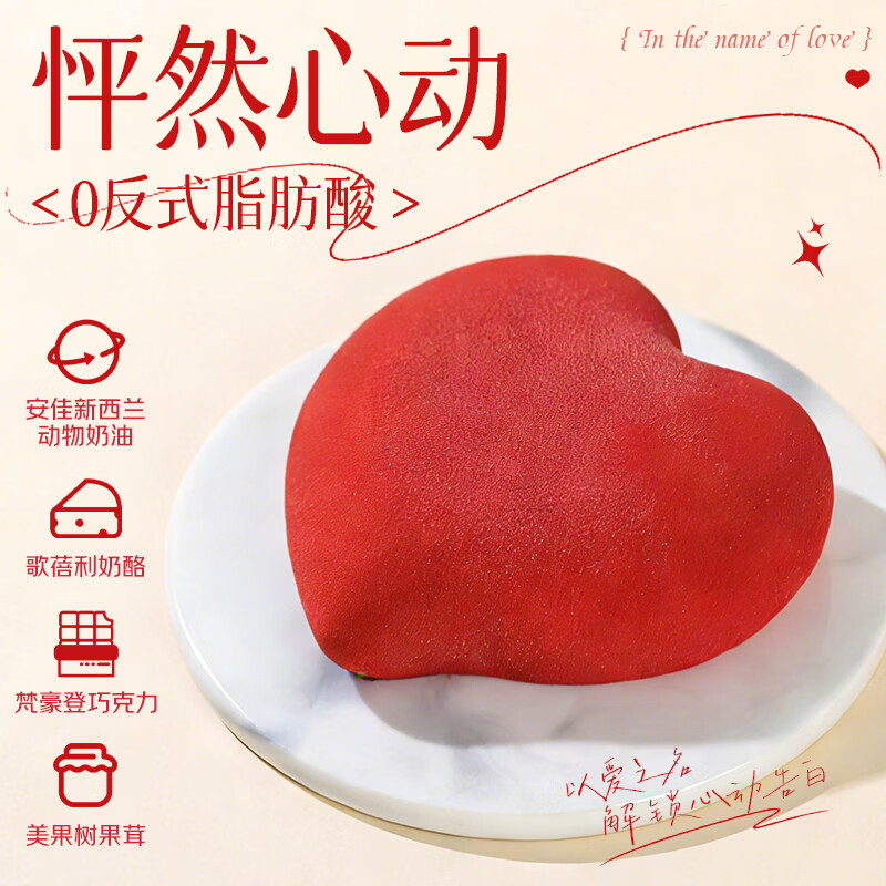 慕小仙怦然心动慕斯蛋糕4寸动物奶油冰淇淋礼盒甜品甜点礼物 【2盒】心动蛋糕200g+蝴蝶蛋糕120g