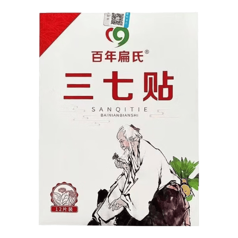 百年扁氏三七貼腰椎膝蓋頸椎肩周熱敷艾灸發(fā)熱貼官方 基礎(chǔ)裝1盒裝