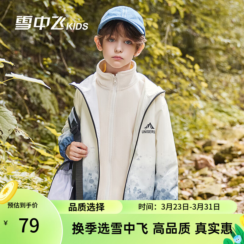 雪中飞kids春冬新款男女童三合一户外登山两件套保暖外套 冰蓝色0451 150