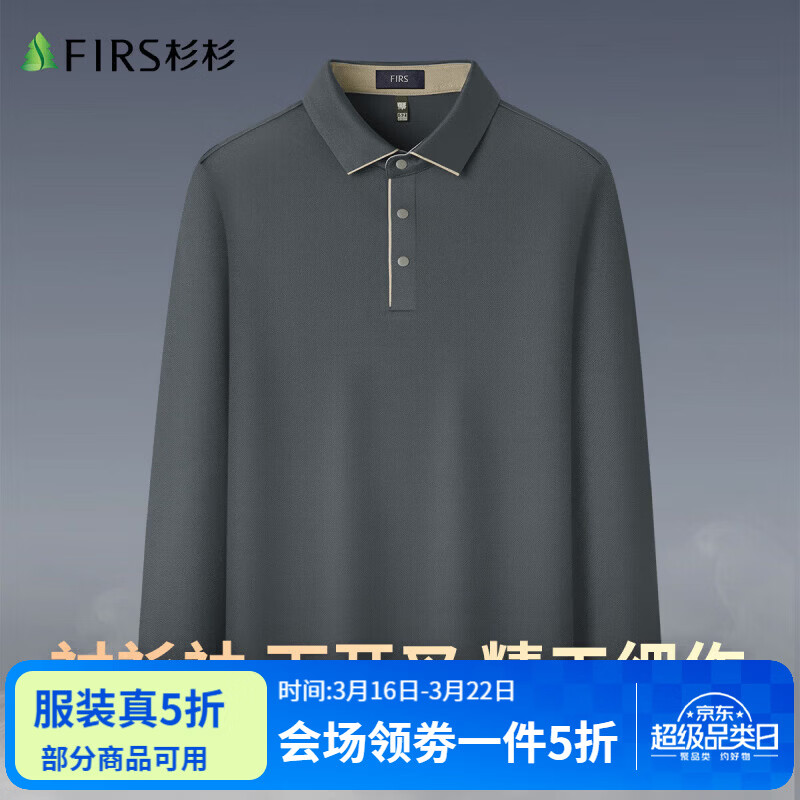 杉杉（FIRS）【免烫混纺】长袖t恤男中青年上衣商务休闲纯色polo打底衫男装 灰色 M 170/88A