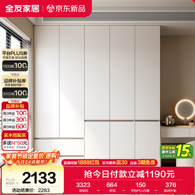 全友家居 现代简约大衣柜卧室家用收纳柜一体靠墙储物柜子成品挂衣橱