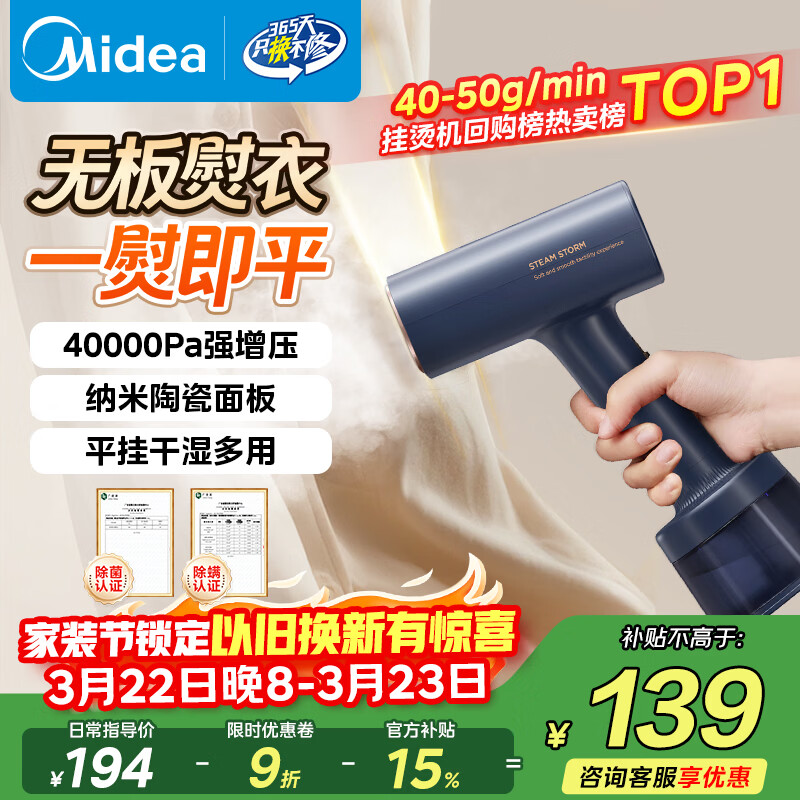 美的（Midea）大功率手持电熨斗40g蒸汽熨烫机210ml水箱家用小型便携式烫衣服挂烫机拼豆烫画机除螨团购YBJ21T1