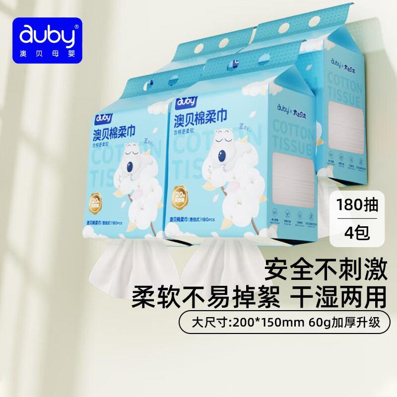 澳贝（auby）婴儿绵柔巾棉柔巾洗脸巾干湿两用擦脸巾湿巾一次性生日礼物 【悬挂式】小熊棉柔巾180抽*4包