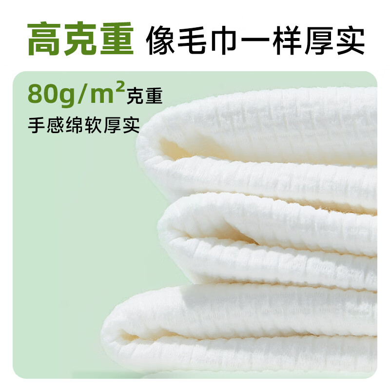 尔木萄(AMORTALS)洗脸巾抽取式一次性洁面巾囤货装干湿两用擦脸巾家庭装厚款抽纸巾 6包/420片 新视觉(80g)