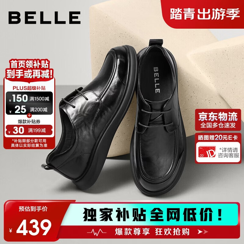 百丽男鞋质感商务休闲皮鞋26春夏牛皮舒适通勤鞋 黑色-系带 42