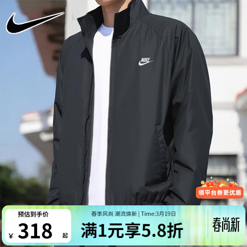 耐克（NIKE）外套男装 2026春季新款健身训练运动服休闲立领防风梭织百搭夹克 HV1140-010 L 【175】 体重130~150斤左右
