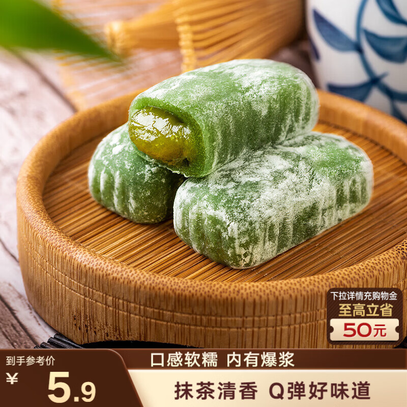 三只松鼠抹茶和风麻薯糯米糕点手工特色零食办公室小吃 150g/袋