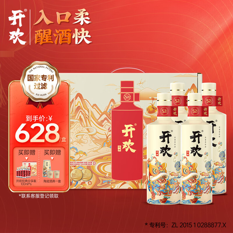 查询京东白酒价格走势|白酒价格历史