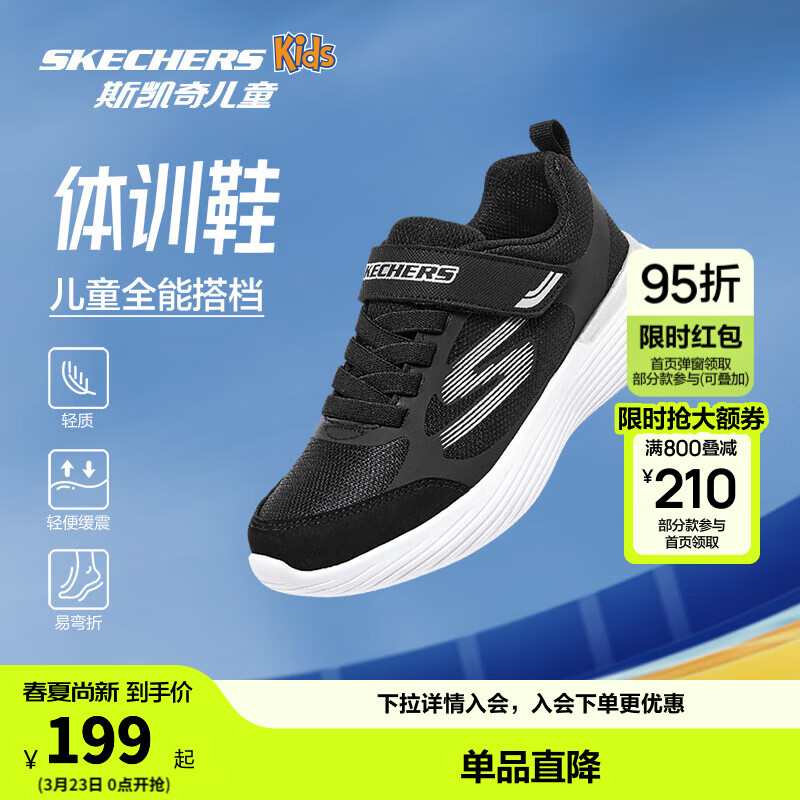 Skechers斯凯奇儿童运动鞋秋冬四季易弯折减震男女童体训鞋405104L 男童/黑色/银色/BKSL 35