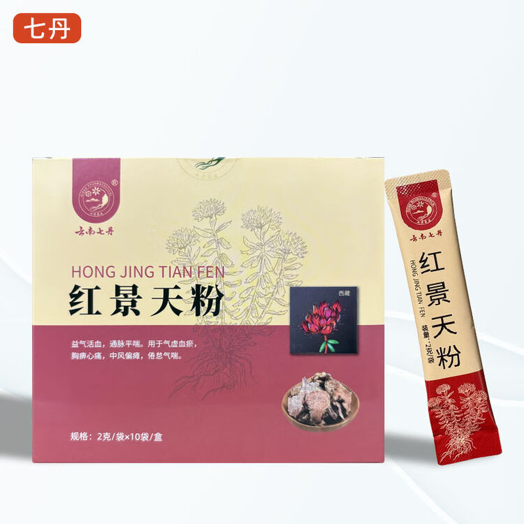 七丹红景天粉红罐2g/袋*30袋/盒 甄选西藏大花红景天 2g*10袋 /盒 x2 京东折扣/优惠券