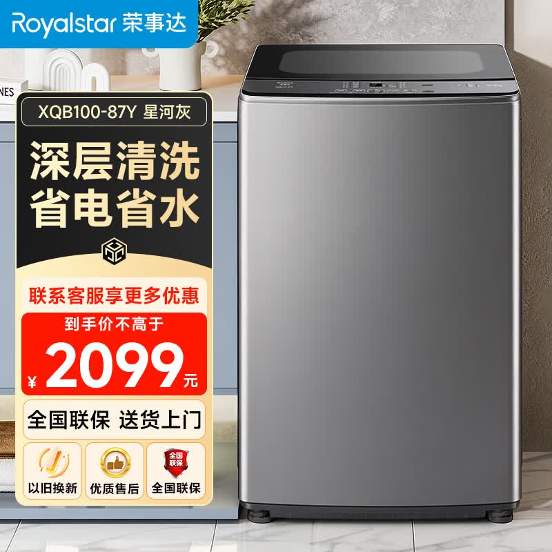 ���´�ϴ�»���������(���������ⲻ֧���˻�����������)XQB100-87Y�Ǻӻ� 10KGȫ�Զ�ϴ�»� ���� 2099Ԫ