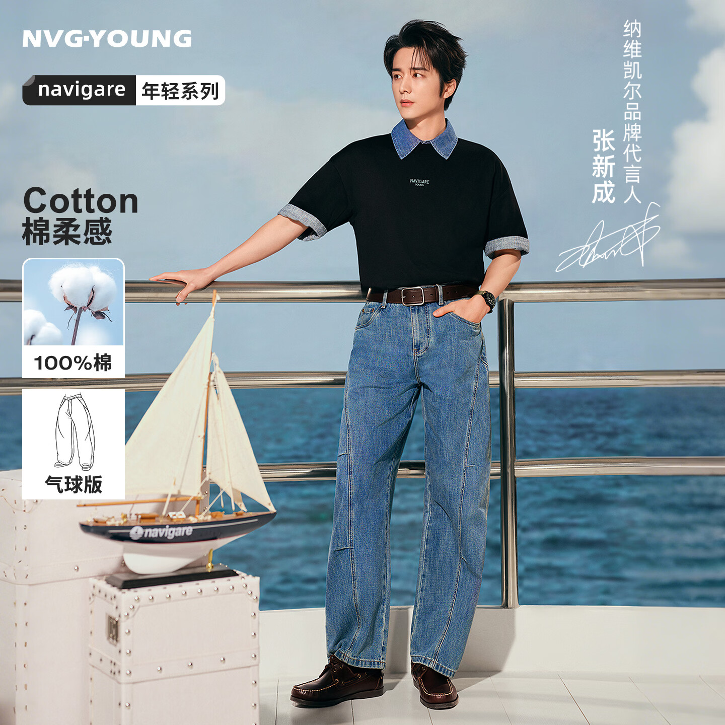 Navigare[明星同款]小帆船2026新款男凉感T恤宽松圆领速干上衣3325506541