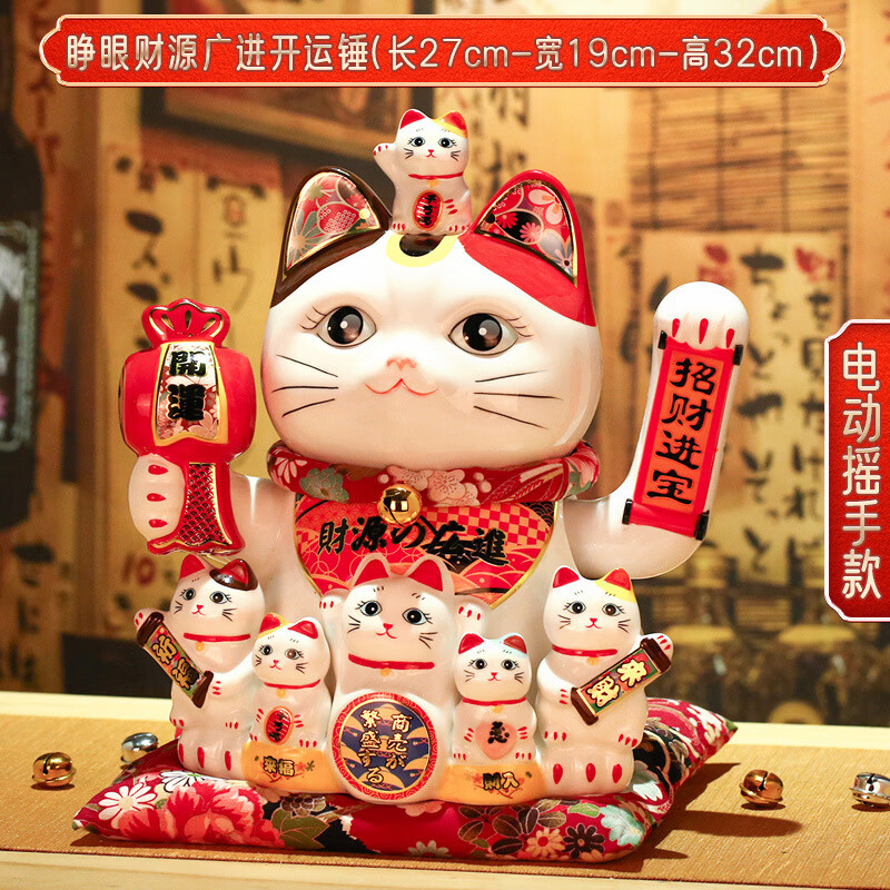 12寸吉祥猫陶瓷摆件 开业吉祥店铺收银台自动摇手玄关招手吉祥猫 11寸日式摇手日进斗金福猫