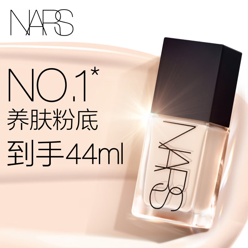 NARS【官方正品】超方瓶粉底液L1.25 30ml持妆不卡粉干皮润贴生日