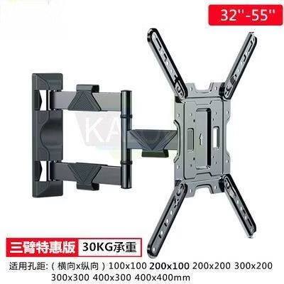 双幼液晶电视机挂架伸缩旋转拉伸可调支架挂墙架壁挂支架 32-55寸三臂特惠版H4 最大承重30KG
