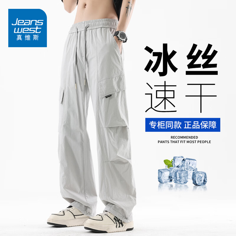 真维斯夏季薄款冰丝工装裤男士2025新款美式宽松休闲裤 浅灰 M