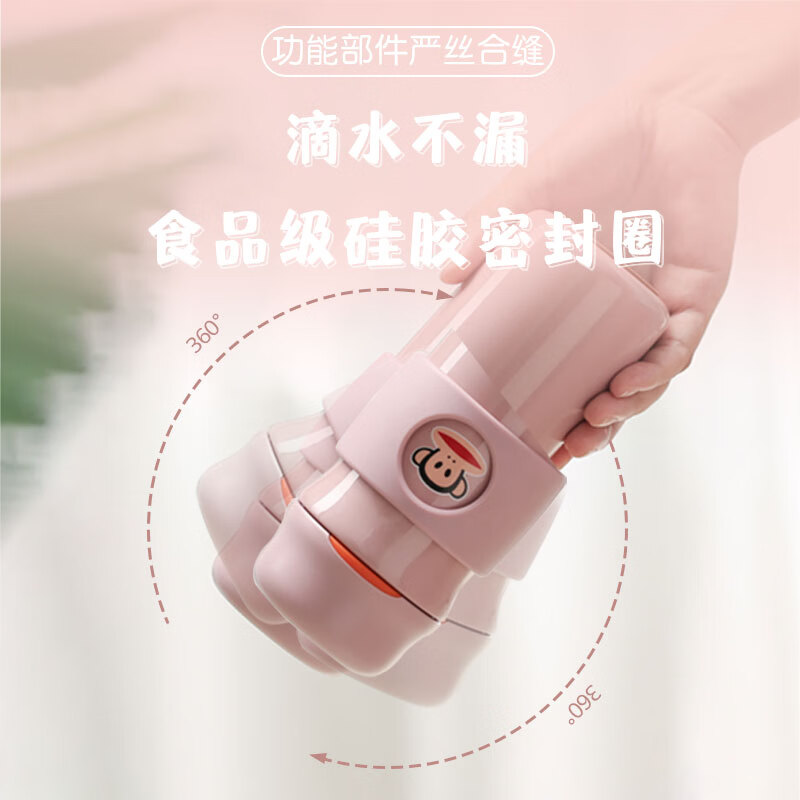 大嘴猴(paul frank)保温杯316不锈钢水杯子学生泡茶保温保冷390ml男女送礼物免费刻字 经典黑