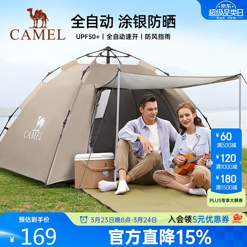 ���� CAMEL ɽ����������Ļ ��Я�۵��Զ����� 128.89Ԫ����յ���