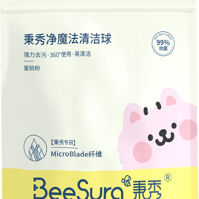 秉秀台面清洁球浴室洗手池浴缸水龙头缝隙软毛刷子清洁神器【送挂钩】 【推荐】清洁球3只装【2蓝1粉】