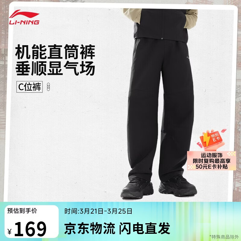 李宁软壳裤运动长裤春秋男子梭织防泼水直筒反光机能裤子AYKV899