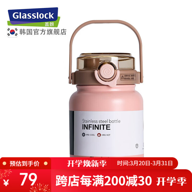 GLASSLOCK儿童保温杯316不锈钢水杯男女学生杯子大容量直饮吸管杯水杯 粉色800ml