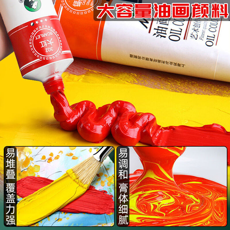 牌油画料套装初学者专用12色24色油彩染料工具框洗笔调 进阶款油画套装28件桌面画架 32色50ml油画支