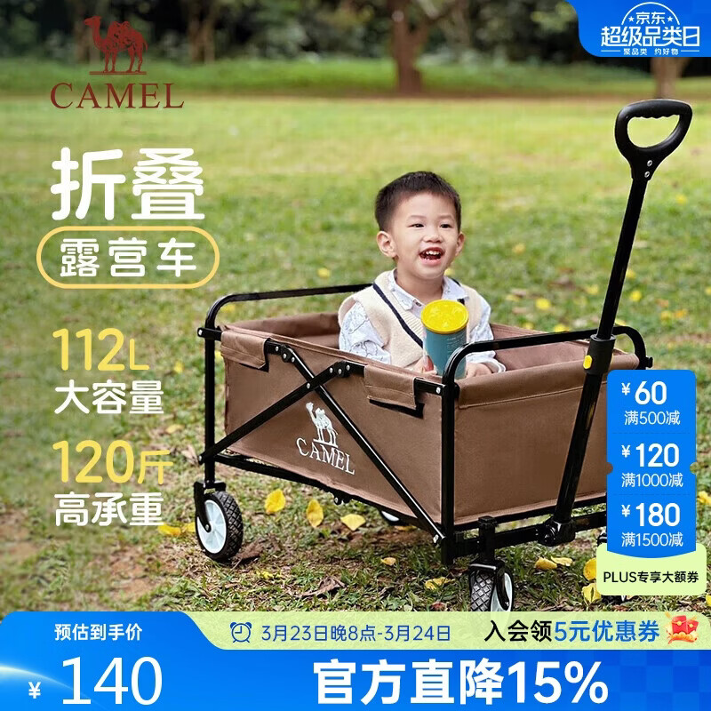 骆驼户外折叠拉快递野营儿童输液小推车买菜车溜娃车遛狗车野餐营地车