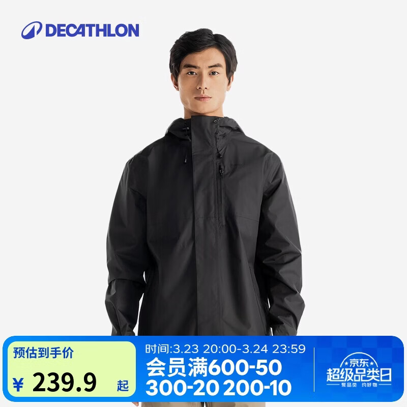 迪卡侬外套男单层春秋户外登山服NH500防风防水夹克5117384