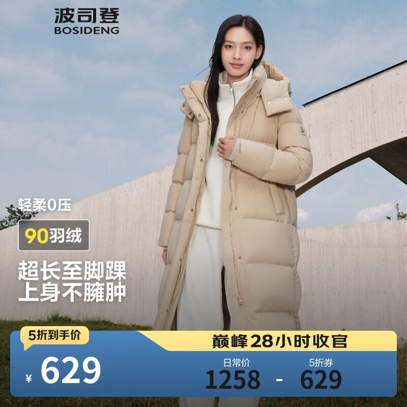 波司登冬季羽绒服女款超长款显高显瘦新国标90绒商场同款外套